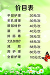 理疗价格表