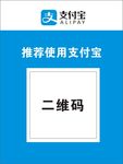 支付宝