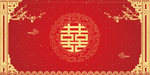 结婚
