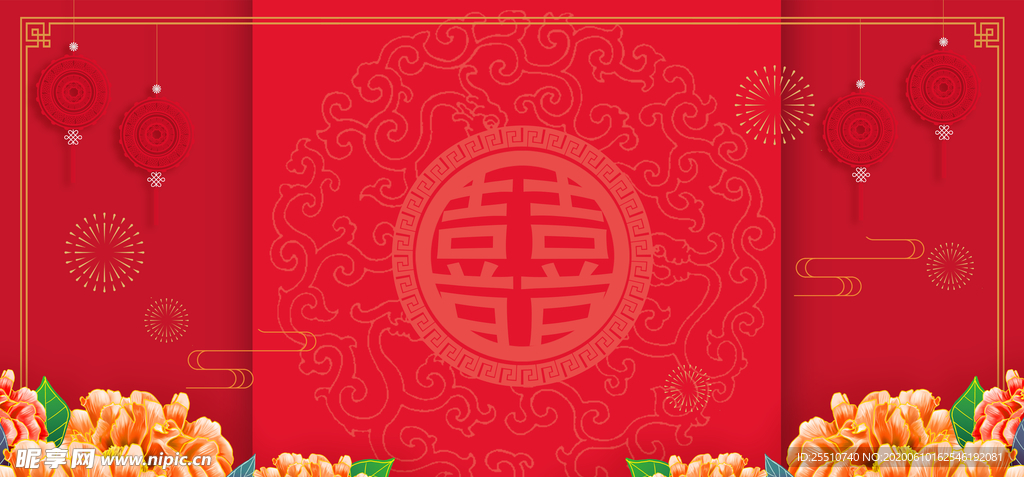 结婚邀请函