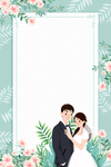 结婚海报