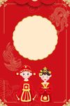 结婚海报