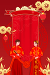 结婚