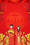 结婚