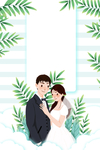 结婚