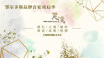 高端会展