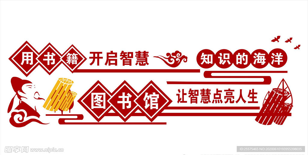 学校文化