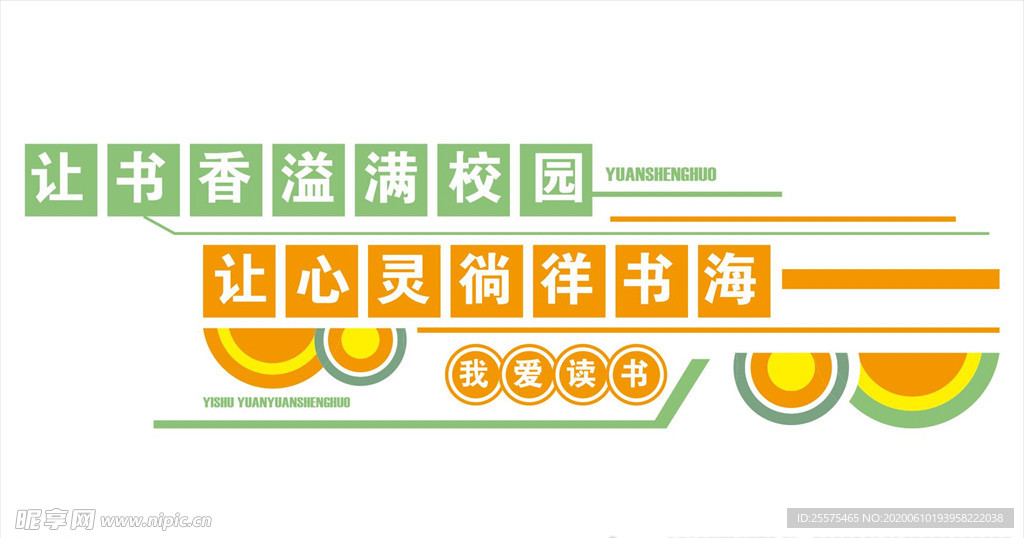 学校文化