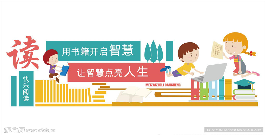 学校文化