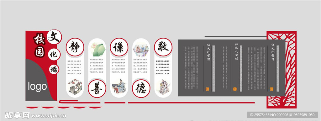学校文化