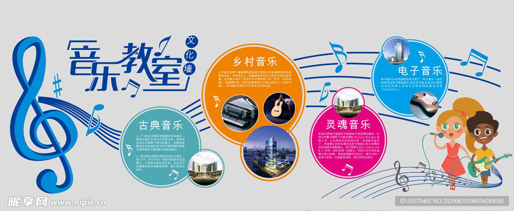 学校文化
