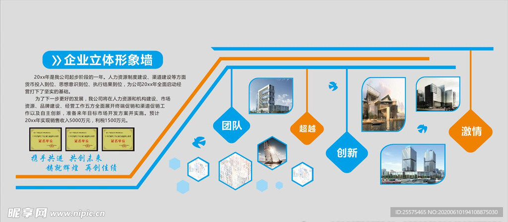 企业文化