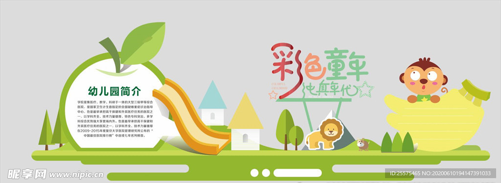 学校文化