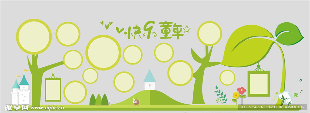 学校文化
