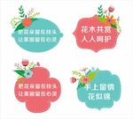 花草树木牌