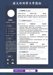 个人简历