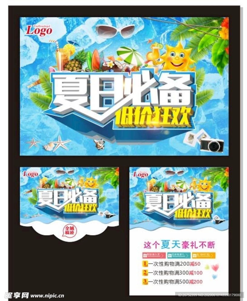水果海报
