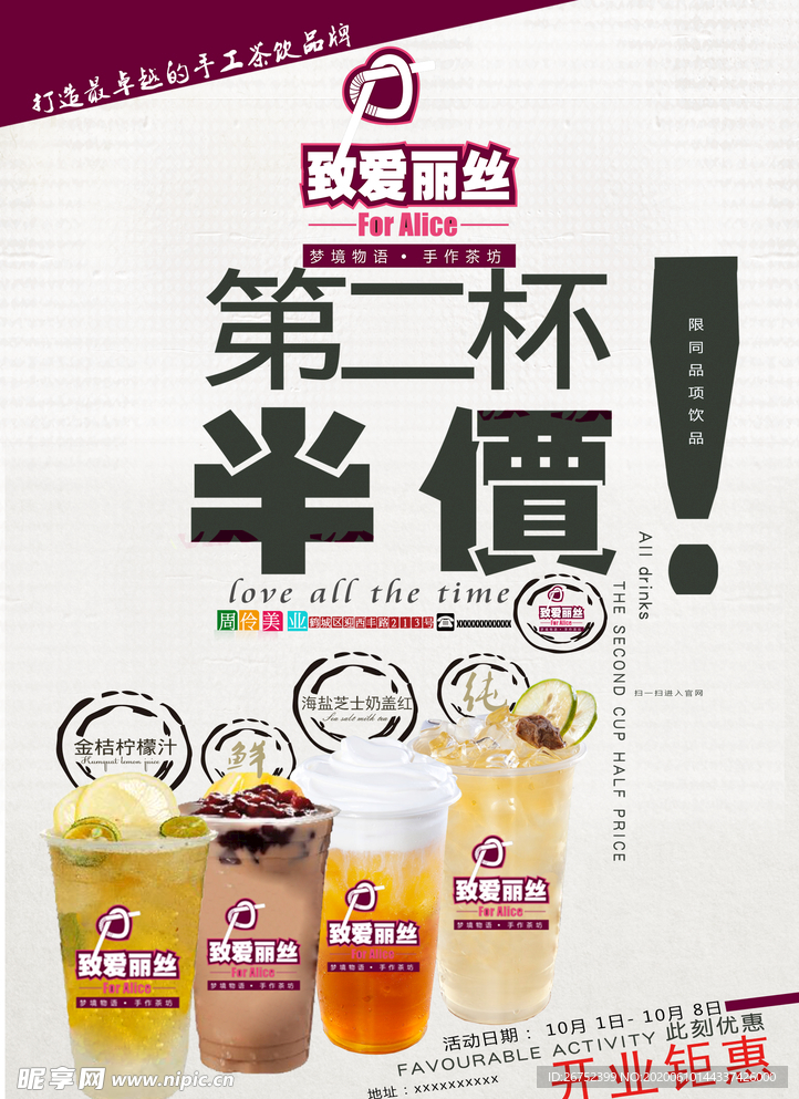美食海报