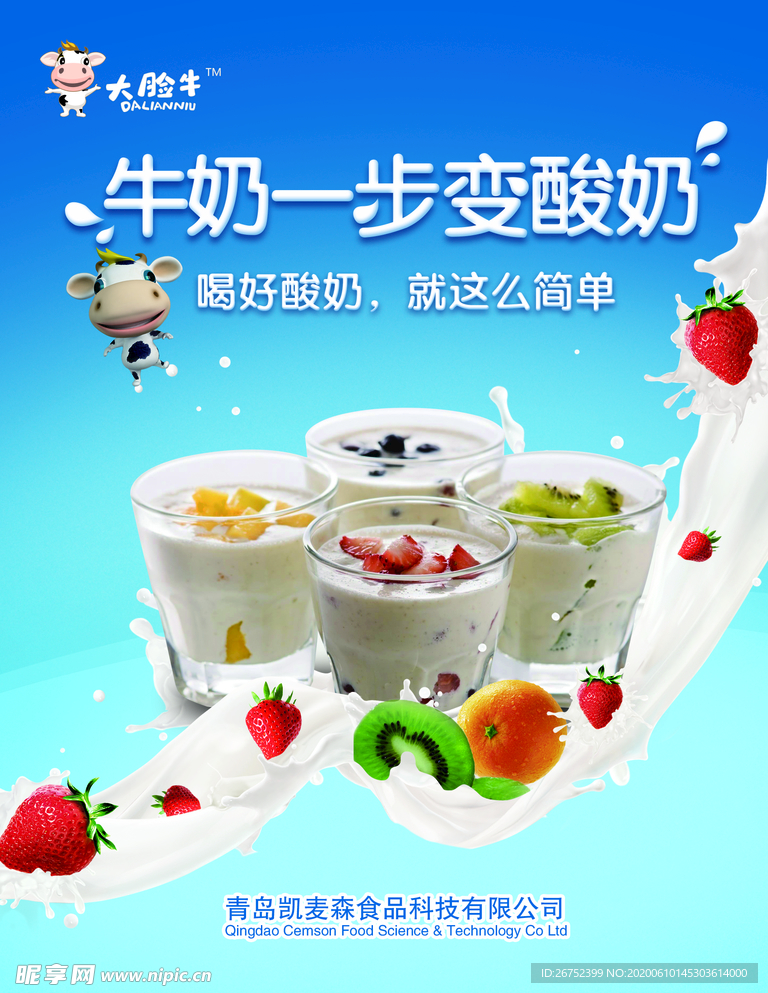 水果海报