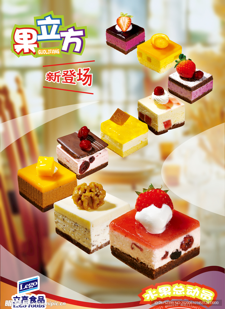 美食海报