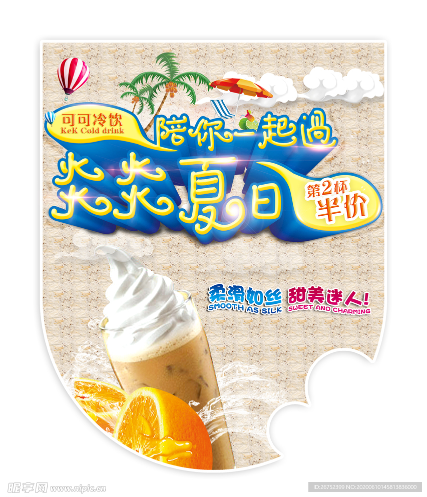水果海报