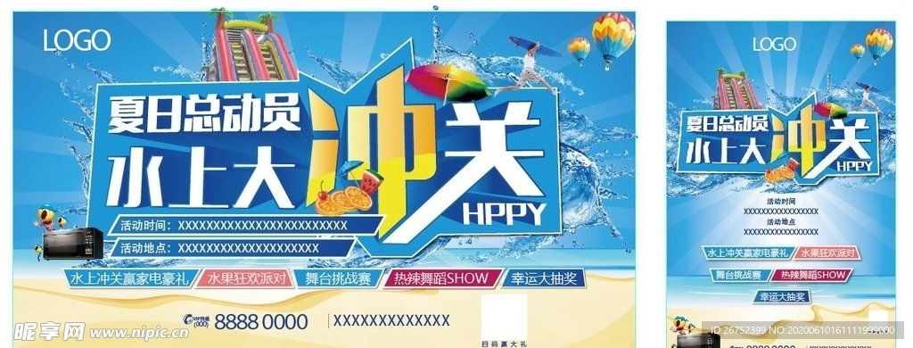水果海报
