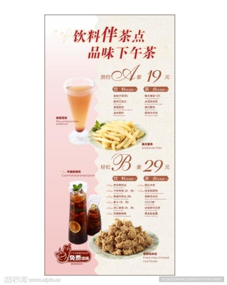 美食海报