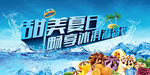 水果海报