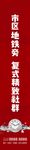 loft商业地产道旗