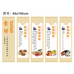 桂菜食材