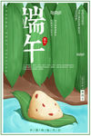 端午