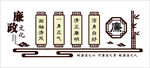 廉政文化墙