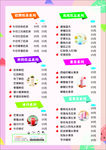奶茶价格表