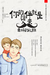 父亲节