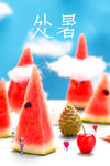 处暑