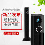 志高空调扇