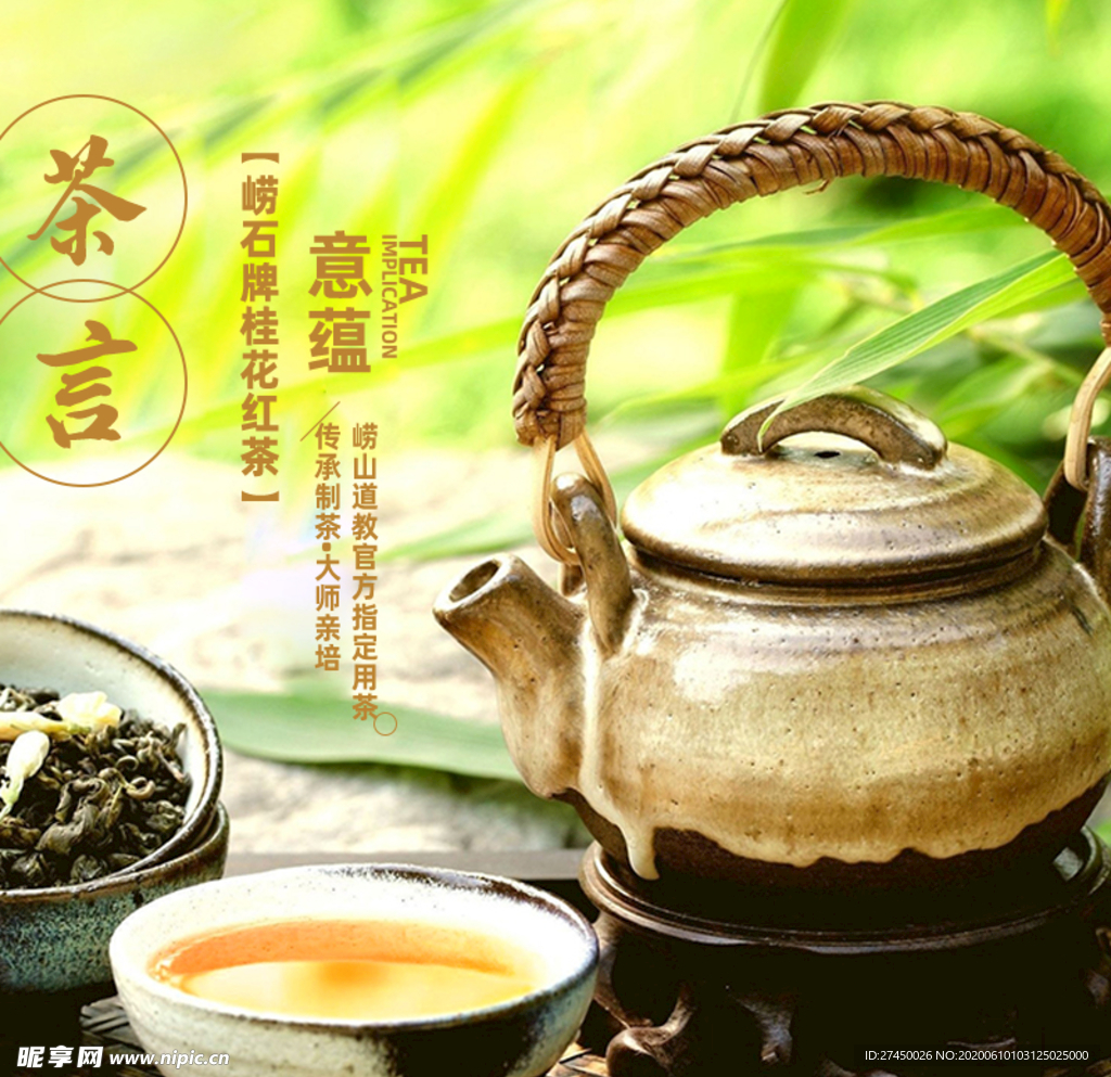 新春绿茶碧螺春