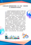 大瑞国际教育集团