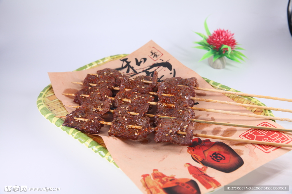 牛肉串