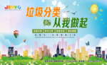 垃圾分类   从我做起