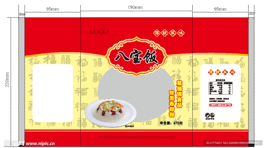 八宝饭