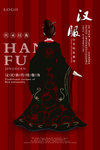 高贵古典传统汉服