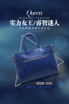 蓝色背景时尚典雅海报
