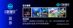 VR体验卡