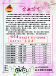 杏花节  红肠 传单