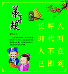 弟子规