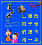 弟子规