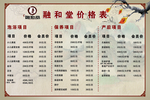养生价格表