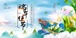 端午节