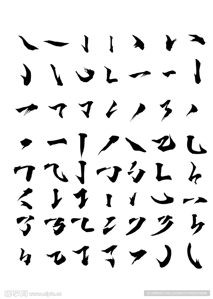 毛笔字笔画